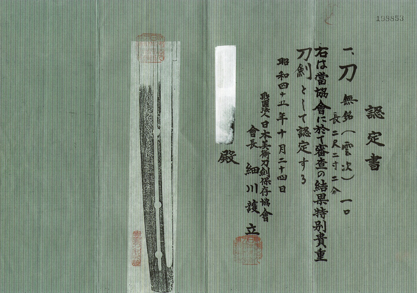 Katana :Mumei (Unju)(NBTHK Tokubetsu Hozon Token)(Copy of NBTHK Tokubetsu Kicho Paper)(Origami) - Photo 5