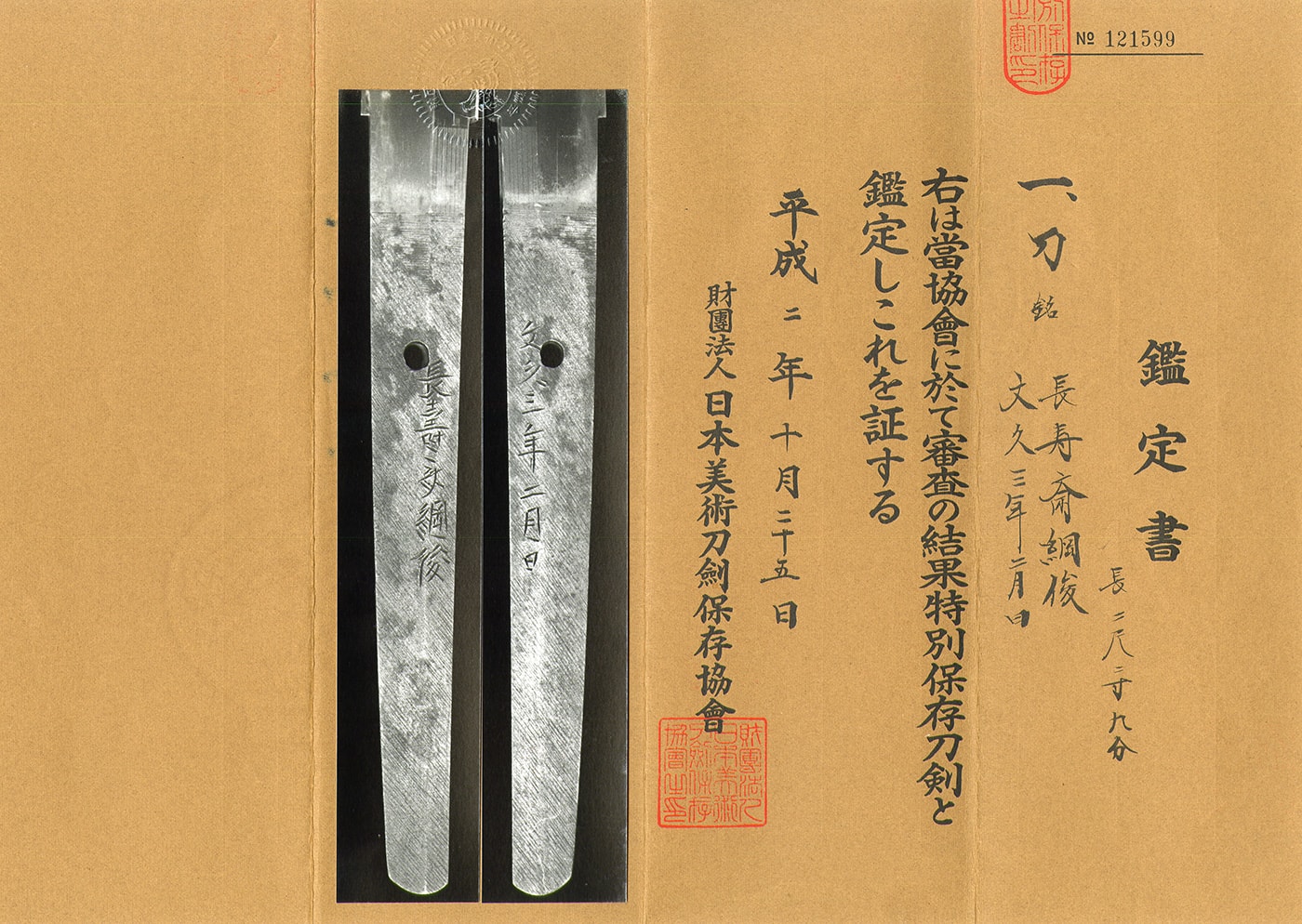 Katana: Chōjusai Tsunatoshi (1863)(NBTHK Tokubetsu Hozon Token) - Photo 4