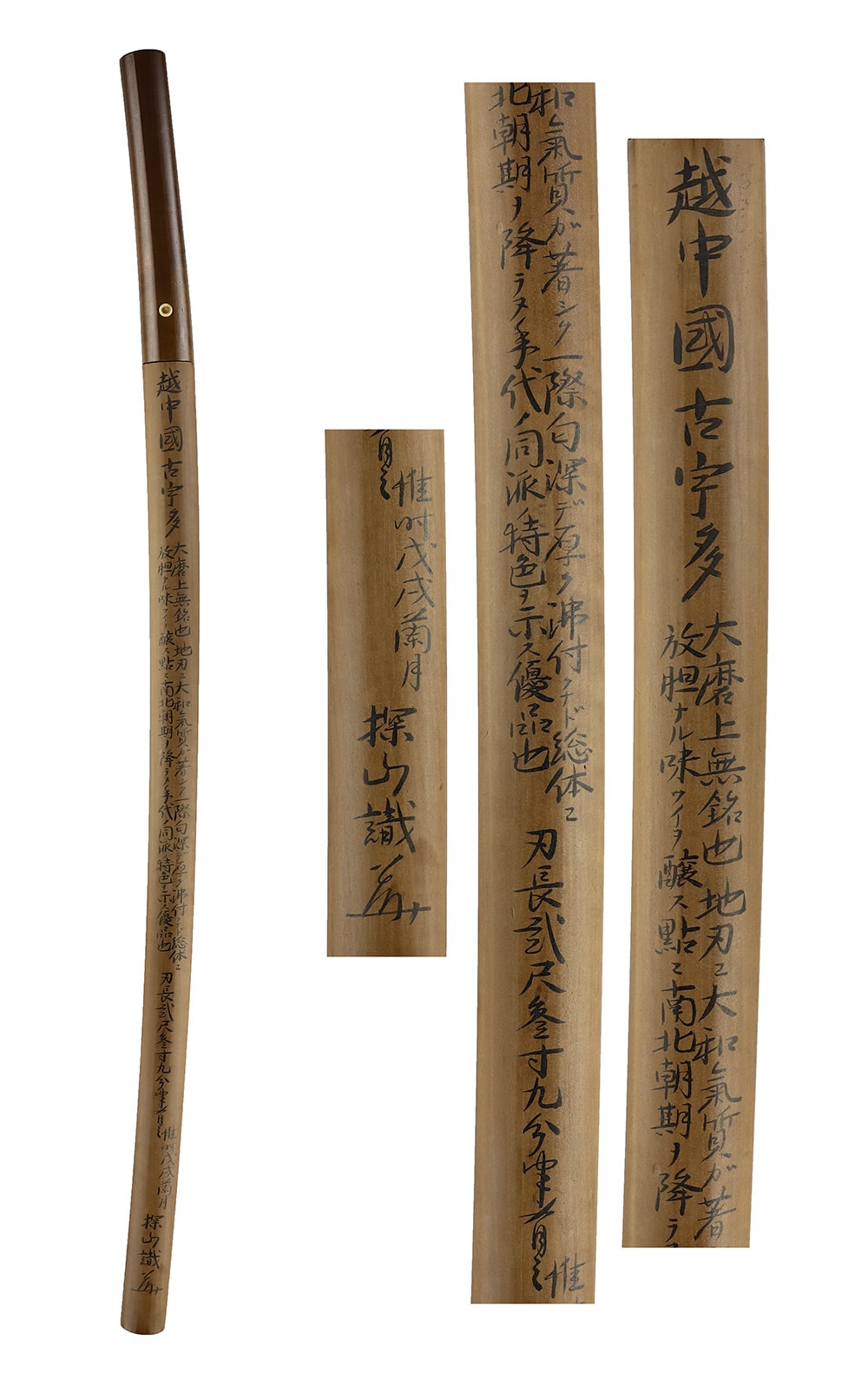 Katana: Mumei(Unsigned)(Ko-Uda)(NBTHK Hozon Token) - Photo 5