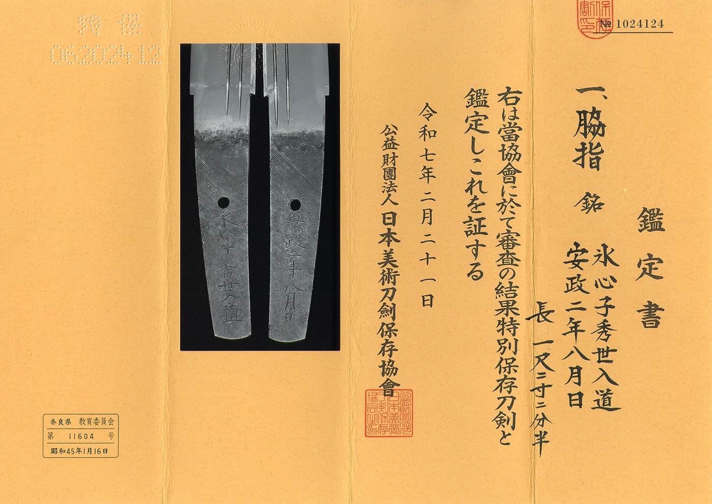 Wakizashi:Hyoshinshi Hideyo Nyudo Dated: August, Ansei 2 (1855)(NBTHK Tokubetsu Hozon Token) - Photo 5