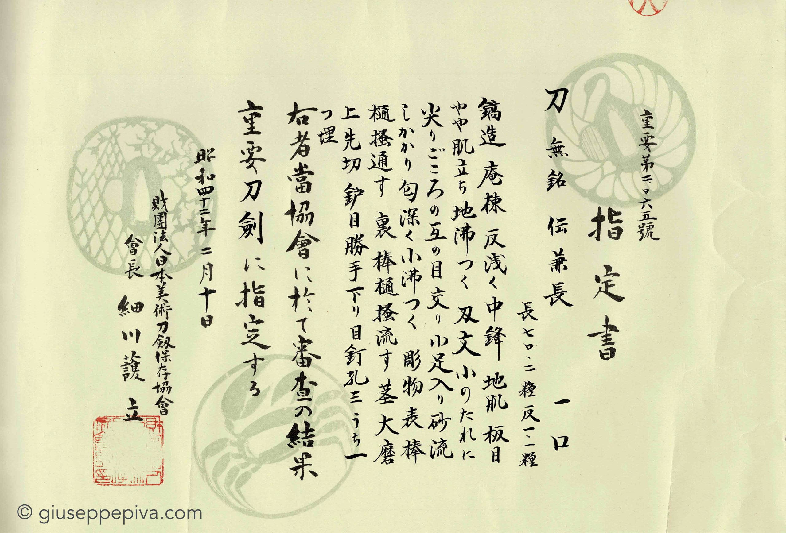 Katana den Kencho, circa 1365 – Jūyō Tōken - Photo 11