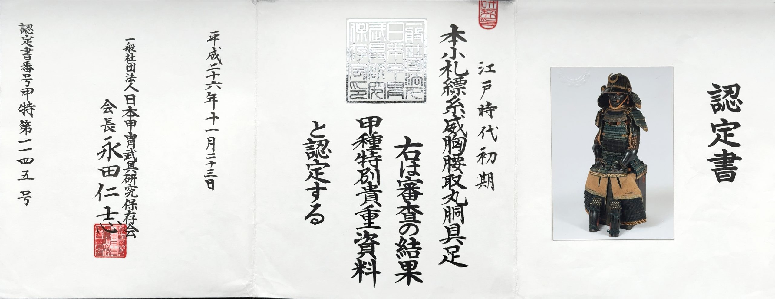 Hon-kozane maru-do gusoku, mid Edo period - Photo 13