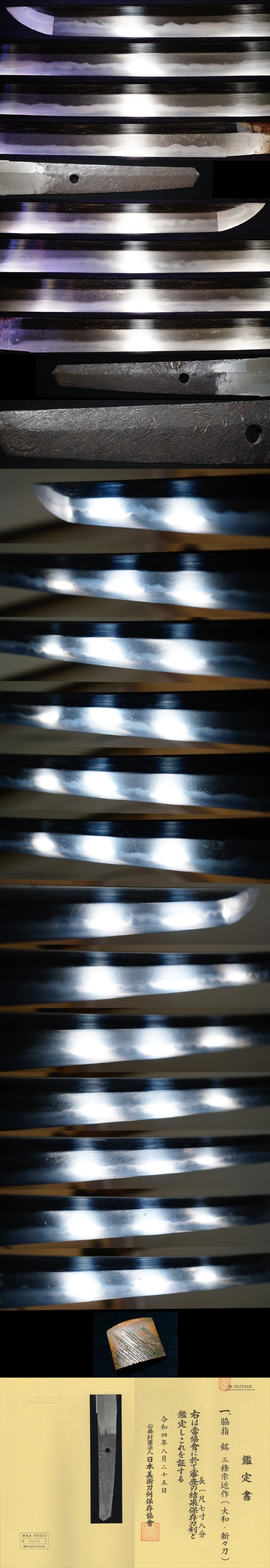 希少な三条宗近の子孫在銘『三条宗近作』保存刀剣鑑定書 - Photo 3