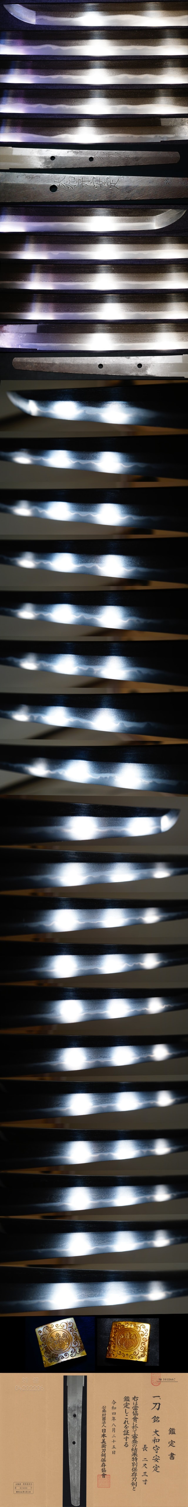 新刀上々作良業物初代在銘『大和守安定』虎徹と双璧特別保存刀剣 - Photo 3