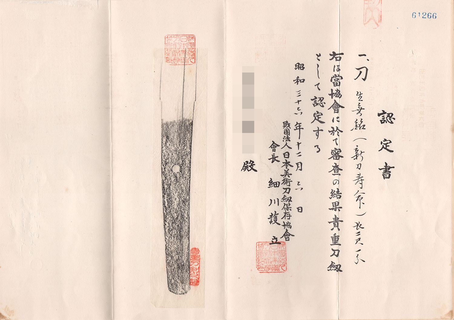 (大)無銘(新刀寿命) - Mumei(Shinto Toshinaga) - / (小)肥前國住伊豫掾源宗次 - Hizen no kuni ju Iyo no jo Munetsugu - 2-1832 - Photo 25