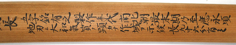 大和国則長（二代目 尻懸則長） Yamatonokuni Norinaga - Photo 14