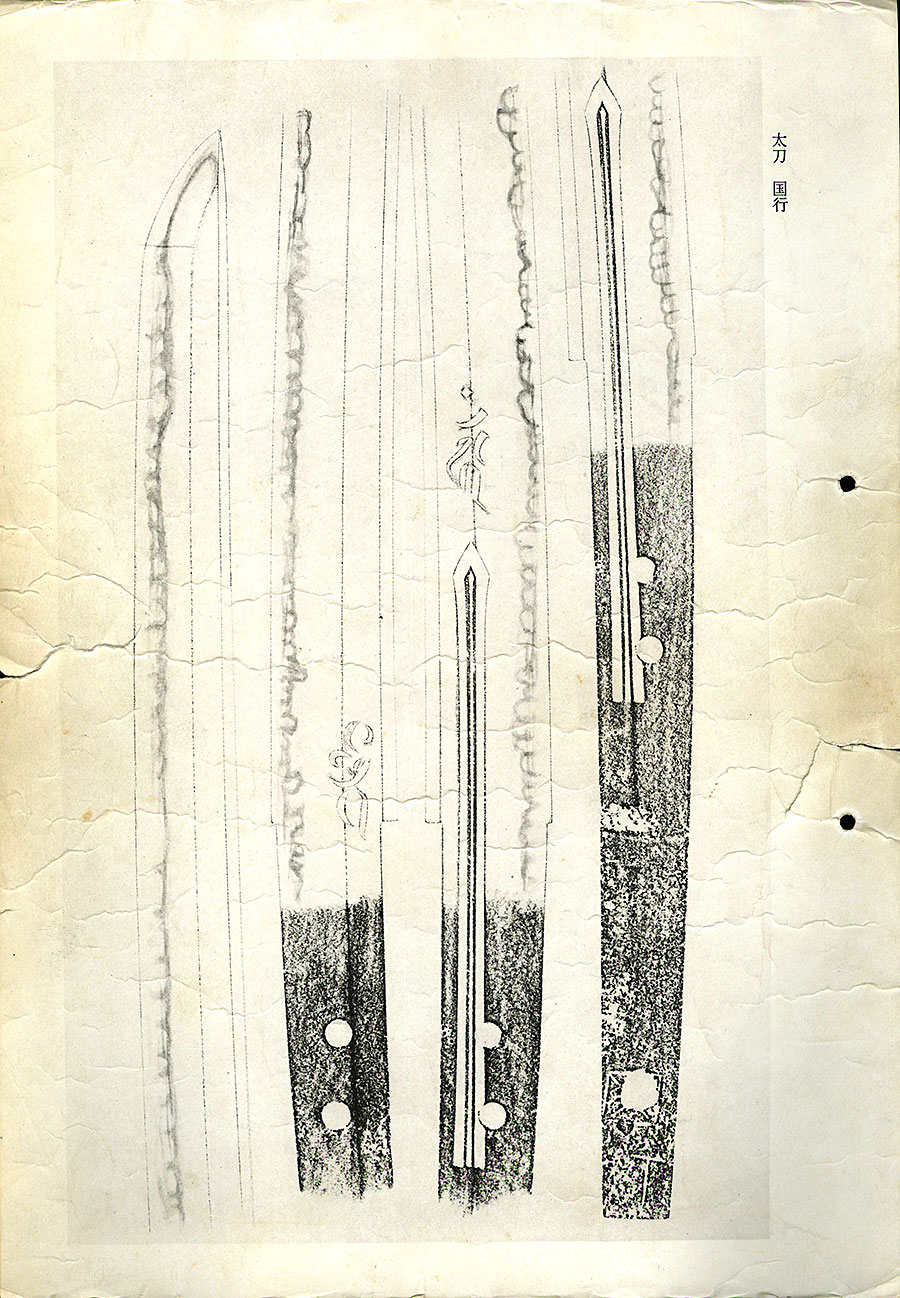 国行（山城京来派の祖）（杉山茂丸男爵家伝来）（重要刀剣） Kuniyuki(Rai) - Photo 23