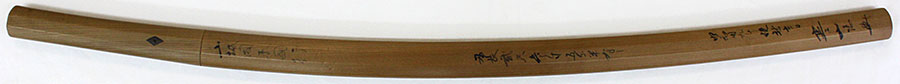 国行（山城京来派の祖）（杉山茂丸男爵家伝来）（重要刀剣） Kuniyuki(Rai) - Photo 28