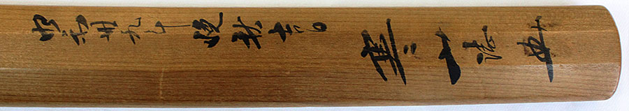 国行（山城京来派の祖）（杉山茂丸男爵家伝来）（重要刀剣） Kuniyuki(Rai) - Photo 31