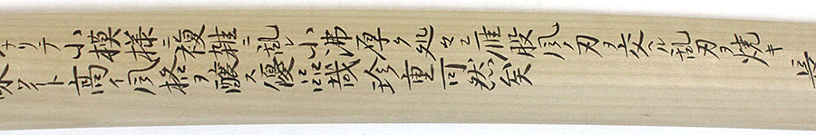 来国行（来派の祖）（無銘）（重要刀剣） Rai Kuniyuki - Photo 33