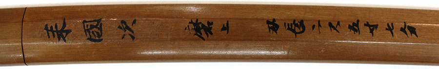 来国次（重要刀剣）（鑑刀日々抄続二所載） Rai Kunitsugu - Photo 29