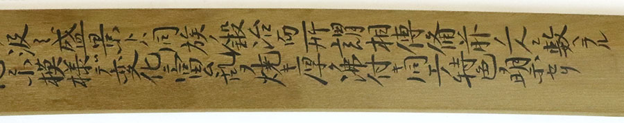 伝義景（文化勲章受章橿原考古学研究所初代館長末永雅雄博士愛蔵品）（本多家伝来） Den Yoshikage - Photo 21