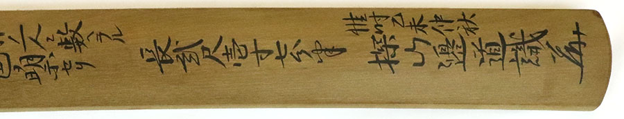 伝義景（文化勲章受章橿原考古学研究所初代館長末永雅雄博士愛蔵品）（本多家伝来） Den Yoshikage - Photo 22