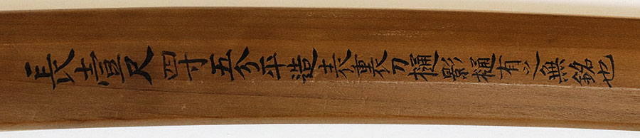 伝左吉貞（古極無銘高木住貞宗） Den Sano Yoshisada - Photo 18