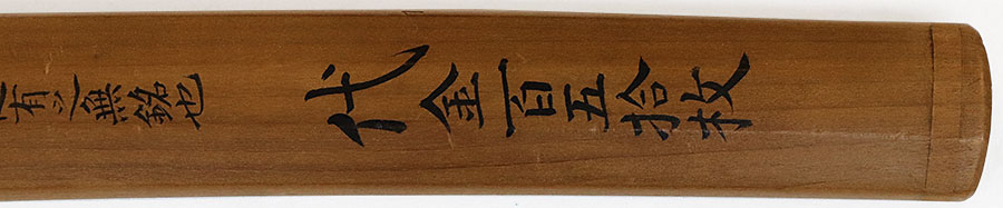 伝左吉貞（古極無銘高木住貞宗） Den Sano Yoshisada - Photo 19