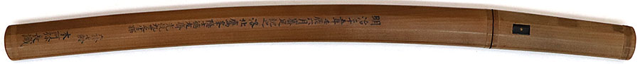 伝左吉貞（古極無銘高木住貞宗） Den Sano Yoshisada - Photo 20