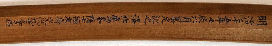 伝左吉貞（古極無銘高木住貞宗） Den Sano Yoshisada - Photo 21