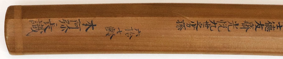 伝左吉貞（古極無銘高木住貞宗） Den Sano Yoshisada - Photo 22