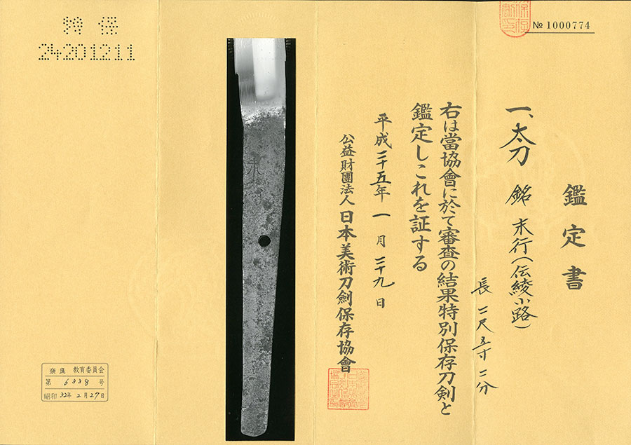 末行（綾小路） Sueyuki(Ayanokouji) - Photo 19