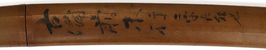 末行（綾小路） Sueyuki(Ayanokouji) - Photo 33