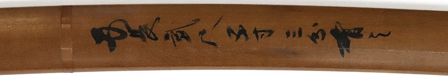 末行（綾小路） Sueyuki(Ayanokouji) - Photo 34