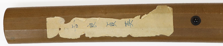 伝基光 Den Motomitsu - Photo 21