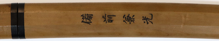 伝基光 Den Motomitsu - Photo 22