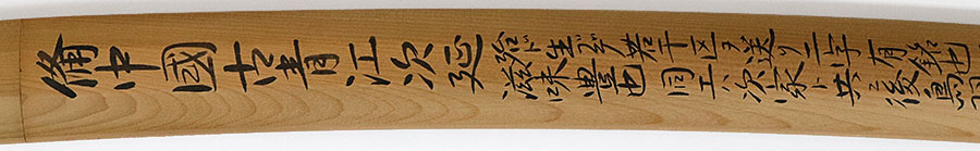 次延（古青江）（後鳥羽上皇の御番鍛冶） Tsugunobu - Photo 22