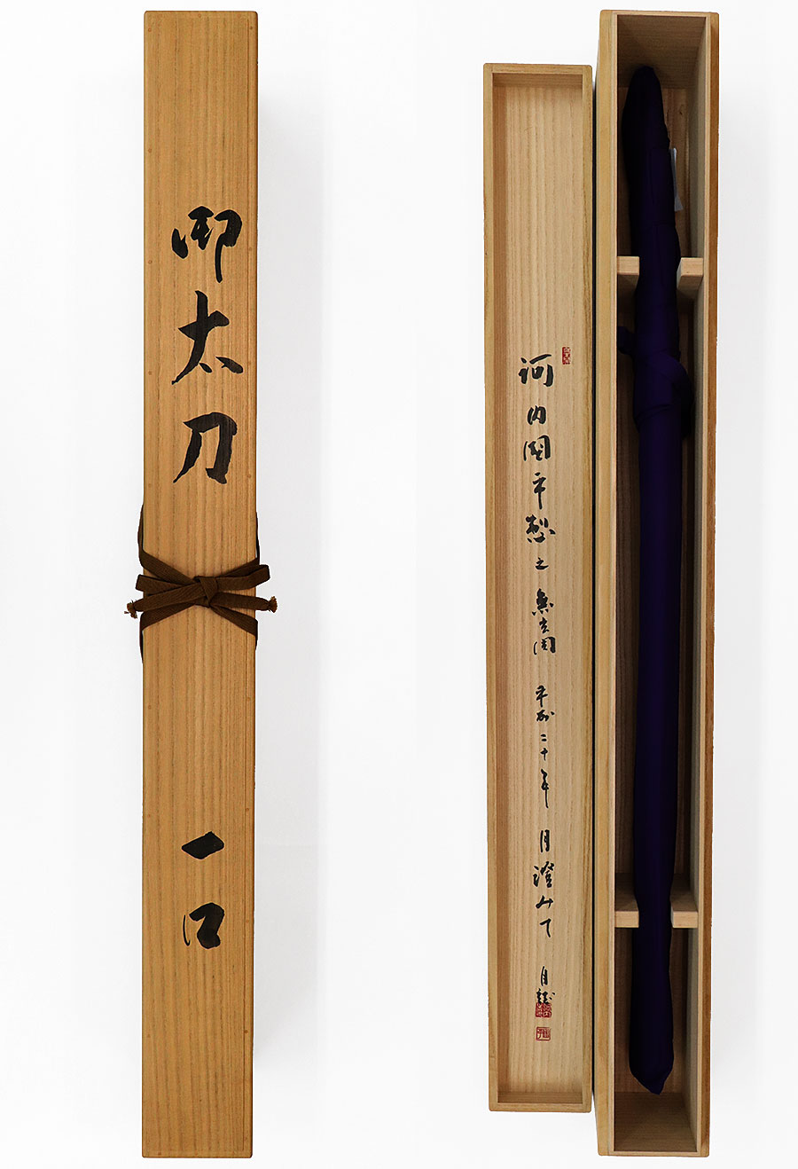 河内国平製之（無玄関）刻印 平成二十年月澄みて Kawachi Kunihira - Photo 22