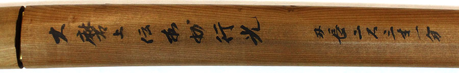 伝行光（相州） （重要刀剣） Den Yukimitsu(Soushu) - Photo 28