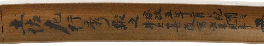 左行秀鍛之 安政五年二月日（伊予大須藩六万石加藤家伝来） Sano Yukihide - Photo 36