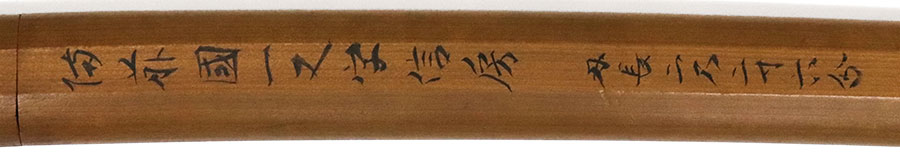 伝大宮（糸巻太刀拵付） Den Omiya - Photo 39