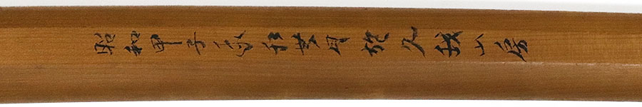 伝大宮（糸巻太刀拵付） Den Omiya - Photo 40