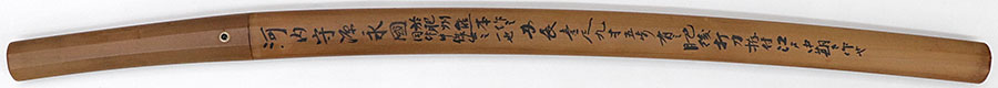 河内守源永国 於肥州熊本作之（剣豪宮本武蔵の愛刀として有名） Kawachinokami Minamoto Nagakuni - Photo 21