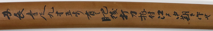 河内守源永国 於肥州熊本作之（剣豪宮本武蔵の愛刀として有名） Kawachinokami Minamoto Nagakuni - Photo 23