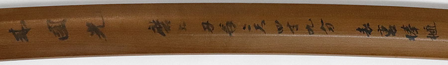 来国光（重要刀剣） 2尺4寸9分 Rai Kunimitsu - Photo 25