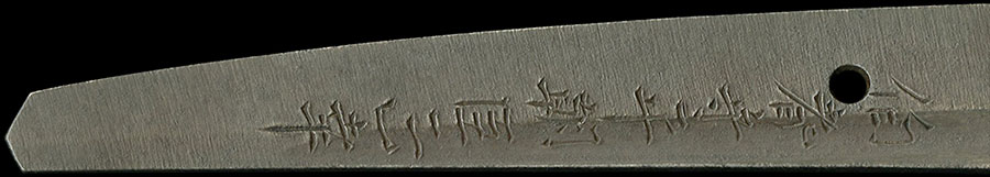 伯耆守平朝臣正幸 文化四年卯八月七十五歳造（重要刀剣） Hokinokami Taira Ason Masayoshi - Photo 8