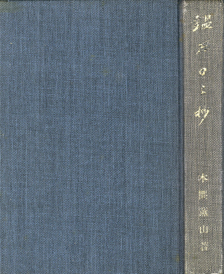 近江守高木住助直（本間薫山先生鑑刀日々抄P416所載） Ominokami Takagiju Sukenao - Photo 24