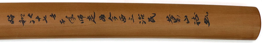 近江守高木住助直（本間薫山先生鑑刀日々抄P416所載） Ominokami Takagiju Sukenao - Photo 38