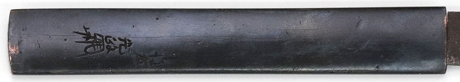 備州長船経家 文安二年二月日（重要文化財に指定品の本経家の同年作太刀が山梨県北口富士浅間神社蔵で現在東京国立博物館の保管となっています） Bishu Osafune Tsuneie - Photo 29