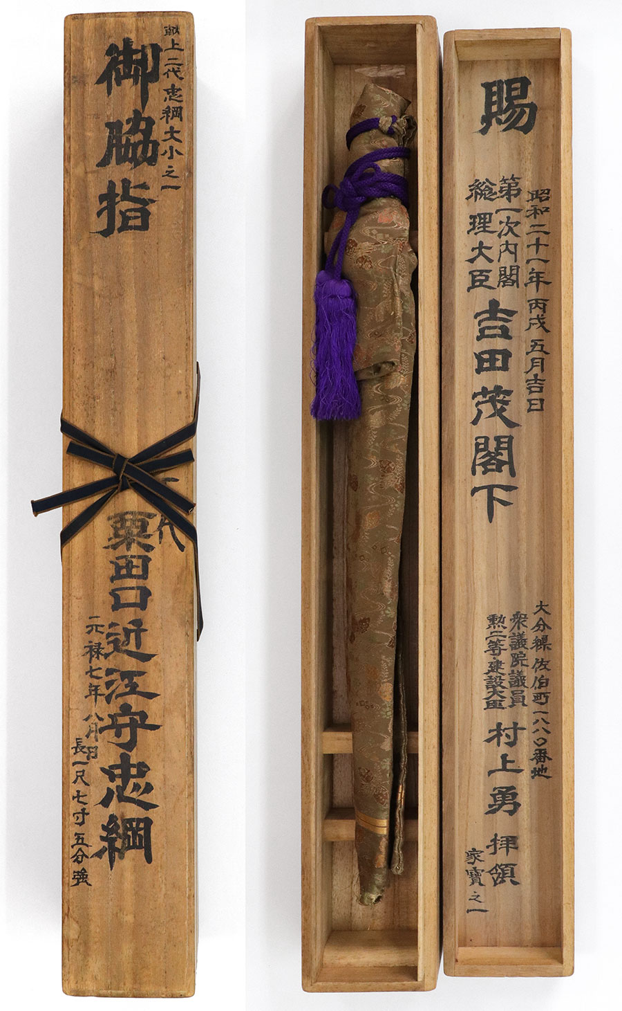 粟田口近江守忠綱 元禄七年八月日（一竿子忠綱）（吉田茂閣下の愛刀） Awataguchi Ominokami Tadatsuna(Ikkanshi) - Photo 32