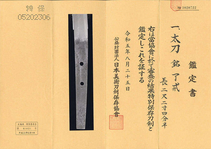 了戒（山城） Ryokai - Photo 21