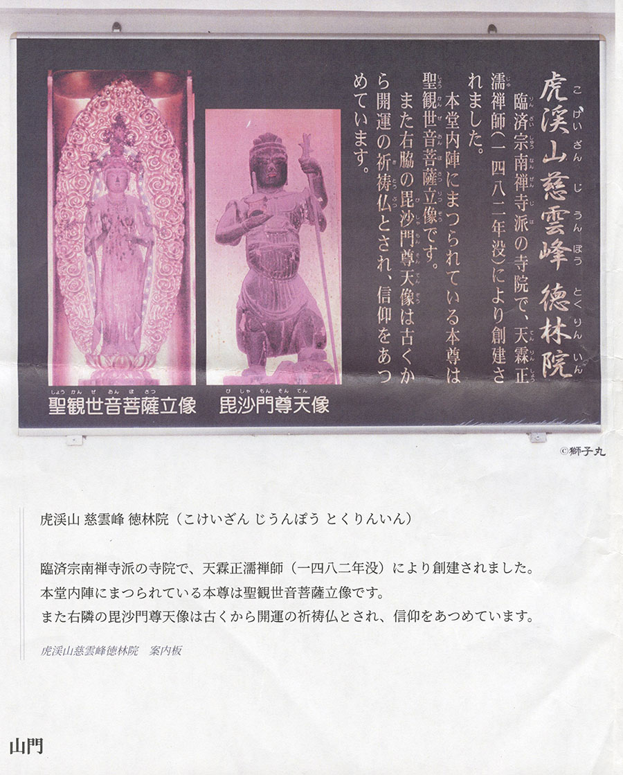 兼氏（志津三郎兼氏・重要文化財写） 高羽秀忠製 慈雲峰徳院古鉄以 Takaba Hidetada - Photo 26