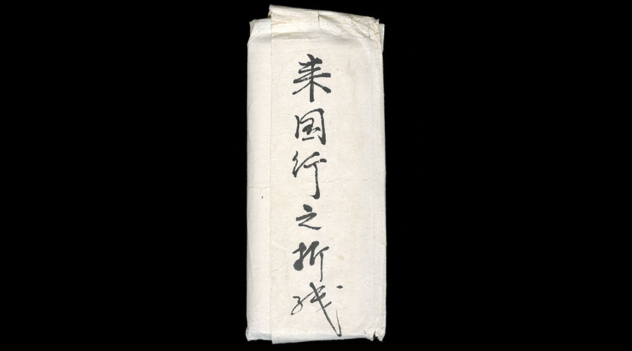 無銘 伝来国行（山城京来派の祖）（伊藤巳代治候旧蔵品） Den Rai Kuniyuki - Photo 22