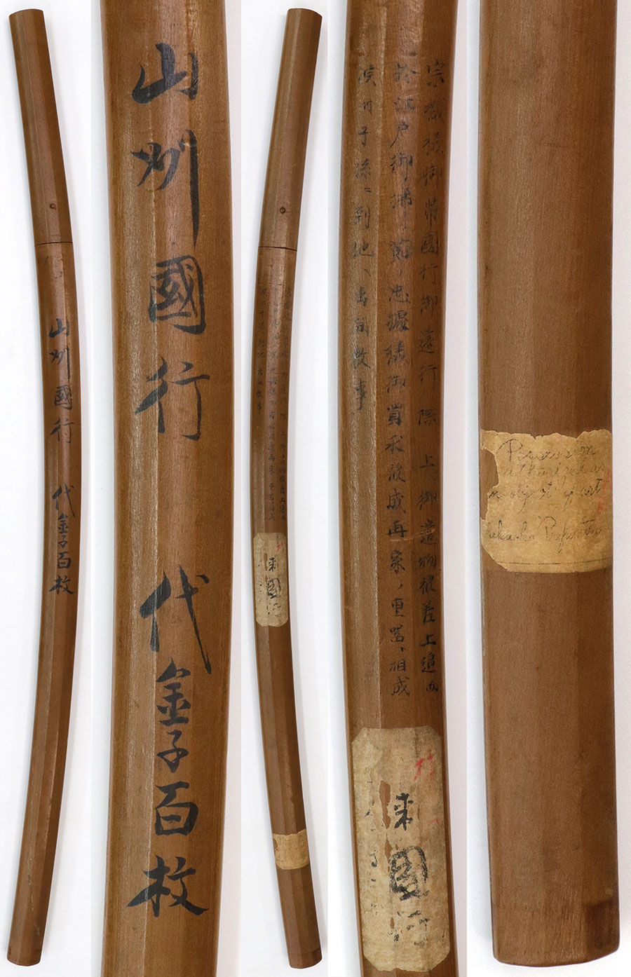 無銘 伝来国行（山城京来派の祖）（伊藤巳代治候旧蔵品） Den Rai Kuniyuki - Photo 24