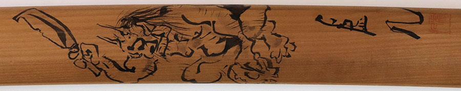 有俊造 昭和五十八年五月吉日（鬼包丁写） Aritoshi - Photo 24