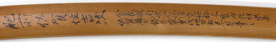 肥前佐賀住吉次作 （金象嵌銘）南無妙法蓮華経 Hizen Sagaju Yoshitsugu - Photo 35