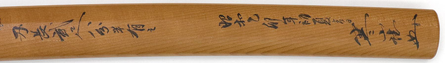 肥前佐賀住吉次作 （金象嵌銘）南無妙法蓮華経 Hizen Sagaju Yoshitsugu - Photo 36