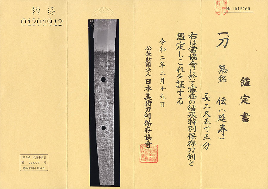 伝延寿 Den Enju - Photo 21