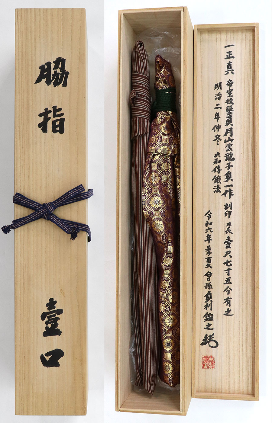 月山雲龍子貞一作（刻印） 明治二年仲冬 Gassan Unryushi Sadakazu - Photo 36